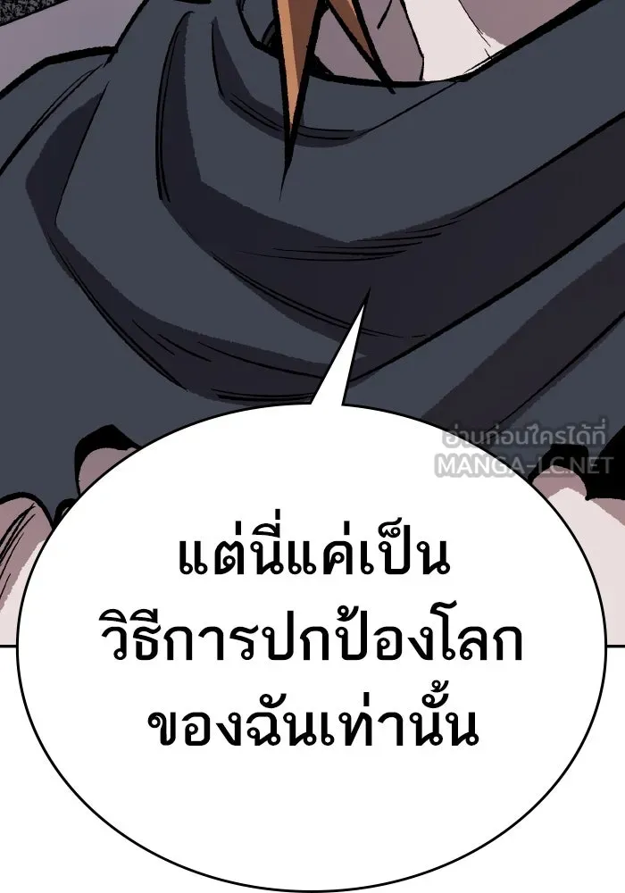 ยอดคนเลเวลทะลุ ตอนที่ 63 จักรวาลของมิติอื่น รูปที่ 63