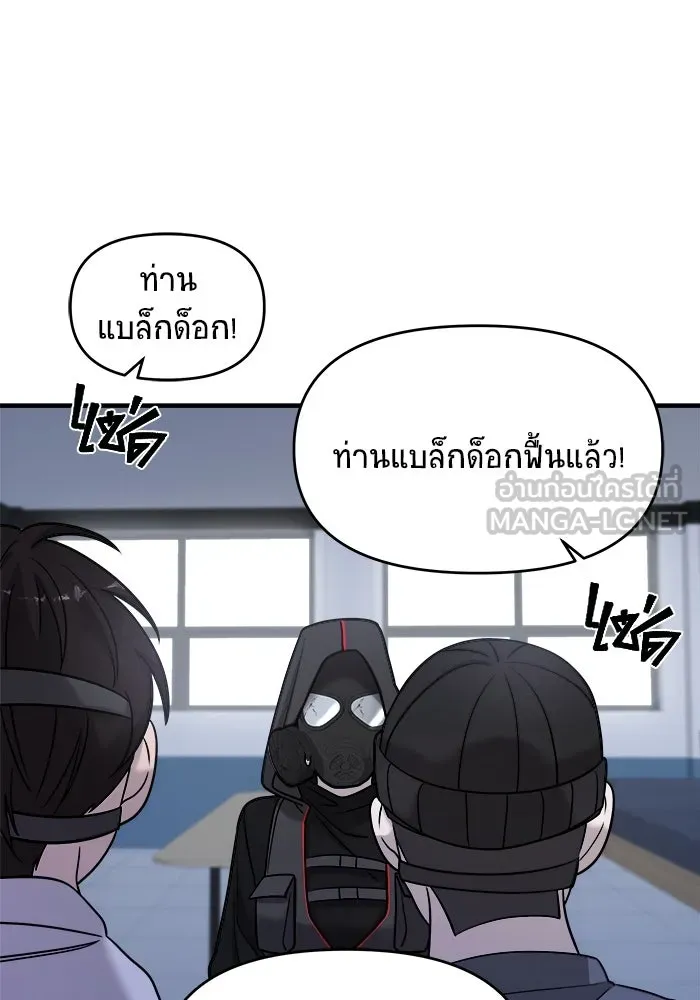 วายร้ายก็อยากมีรัก ตอนที่ 38 รูปที่ 45