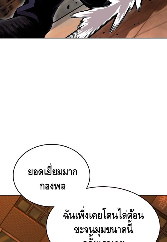 King Game ตอนที่ 94 ราชาแห่งแทจอน รูปที่ 41