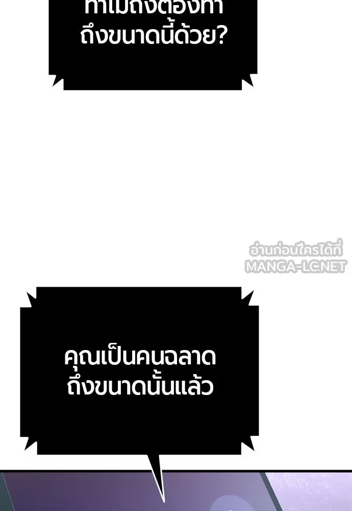 มือพิพากษา ตอนที่ 24 รูปที่ 108