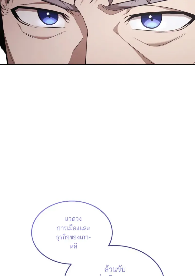 Subscribed To The Transcendental Channels แค_กดส_บตะไคร_ ก_ได_พล_งมาเฉยเลย ตอนที่ ตอนที่ 71 รูปที่ 51