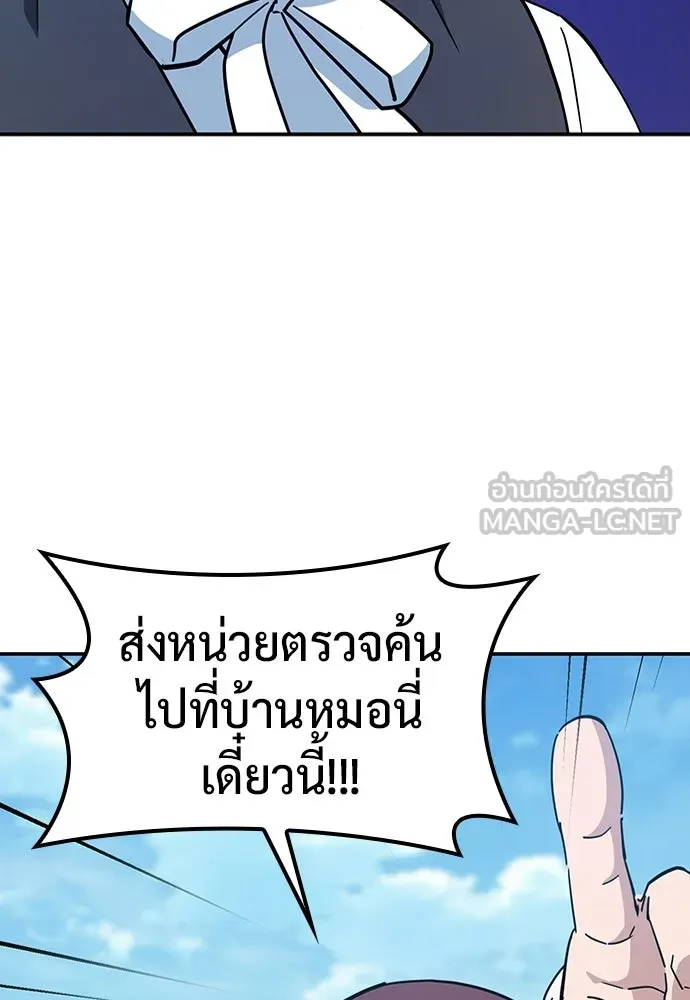 คลินิกสัตว์ต่างโลกของคิมโอจิน ตอนที่ 36 รูปที่ 108