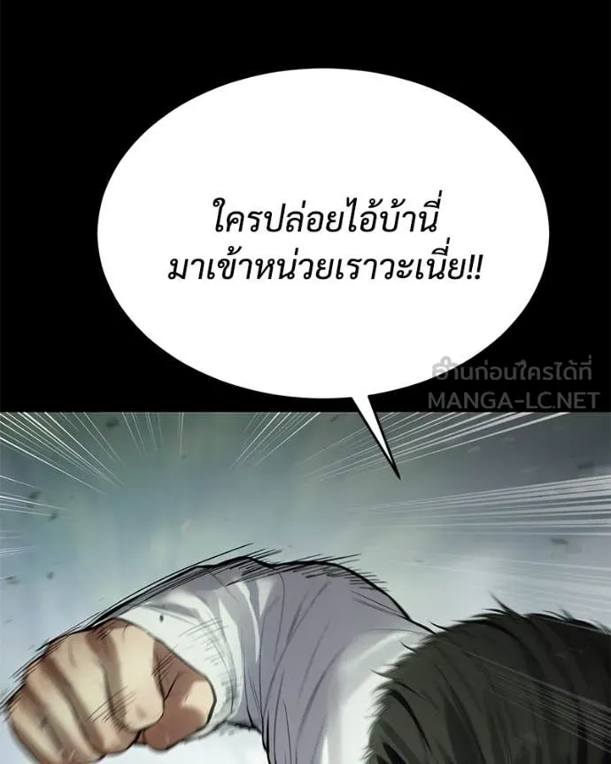 Baek XX ตอนที่ 125 รูปที่ 173