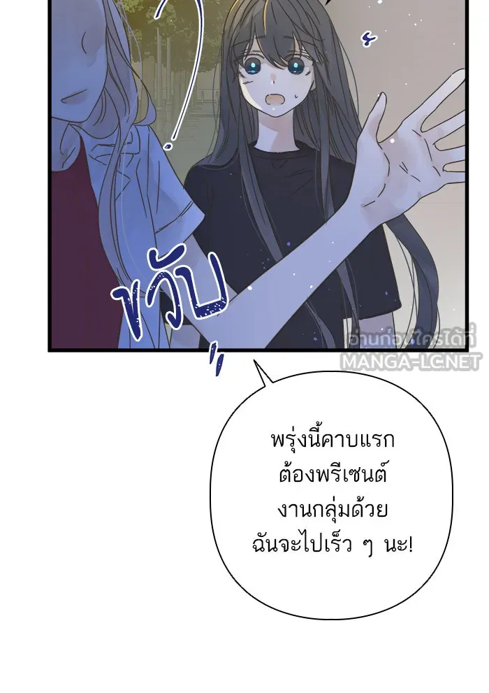 ฉันมันร้าย หรือเพราะโลกไม่น่ารัก ตอนที่ 112 รูปที่ 21