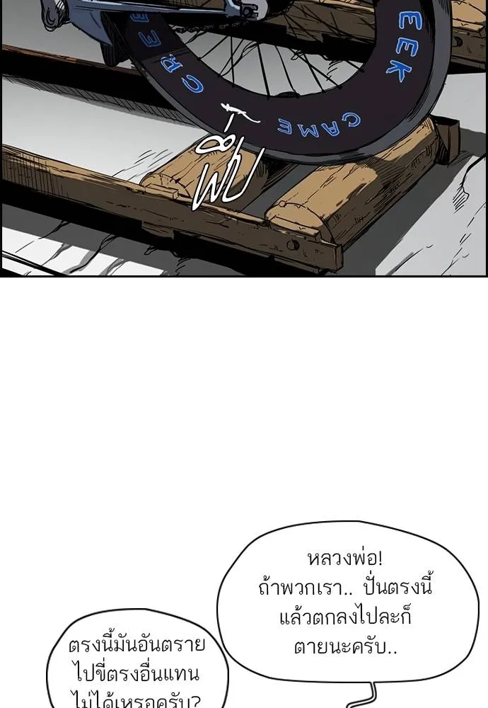 ปั่นสู้ฝัน ตอนที่ 172 รูปที่ 13