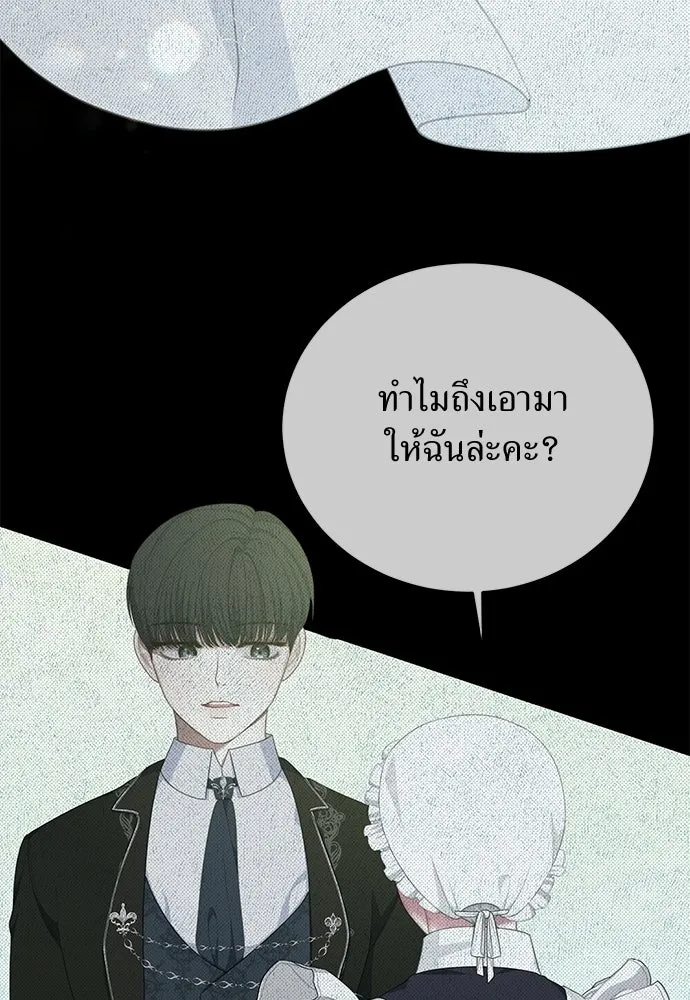 สาวใช้อย่างฉัน ขอเลือกหันหลังให้นาย ตอนที่ 56 รูปที่ 58