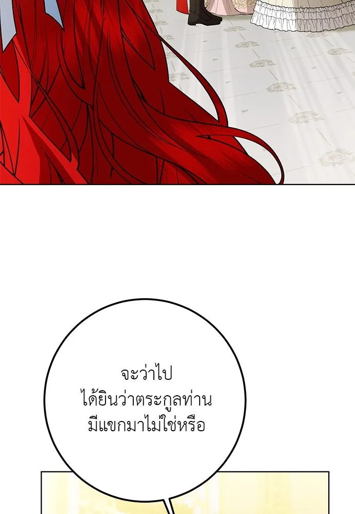 บุปผาลบคมดาบ ตอนที่ 47 รูปที่ 19