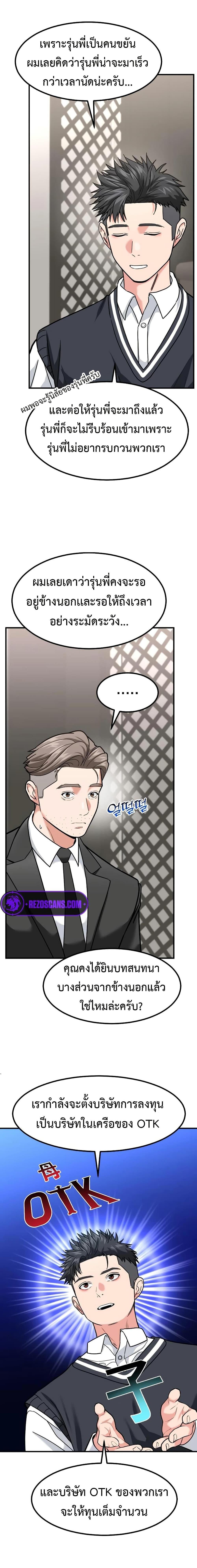 Manga-lc-com อ่านมังงะ อ่านการ์ตูน ออนไลน์ ฟรี Investors Who See the Future ตอนที่ 1 2 3 4 5 6 7 8 9 10 11 12 13 14 ฟรี ไม่มีโฆษณา Manga-lc - อ่าน มังงะ อ่าน การ์ตูน ออนไลน์ อ่านมังงะ ฟรี