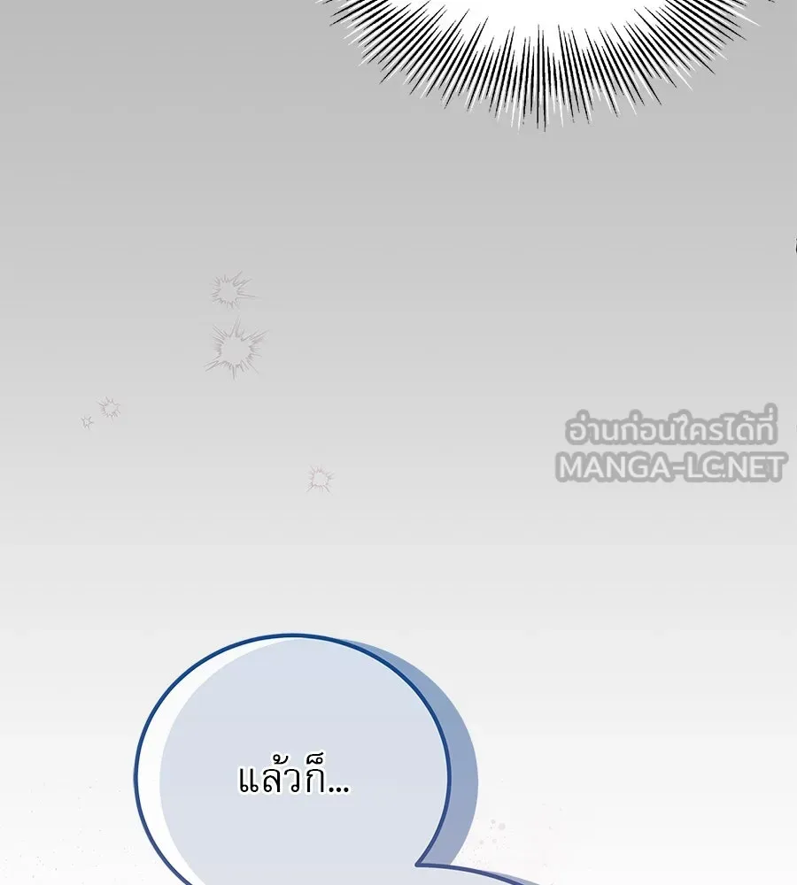 รักหลอกหยอกแฟนเก่า ตอนที่ 15 รูปที่ 18