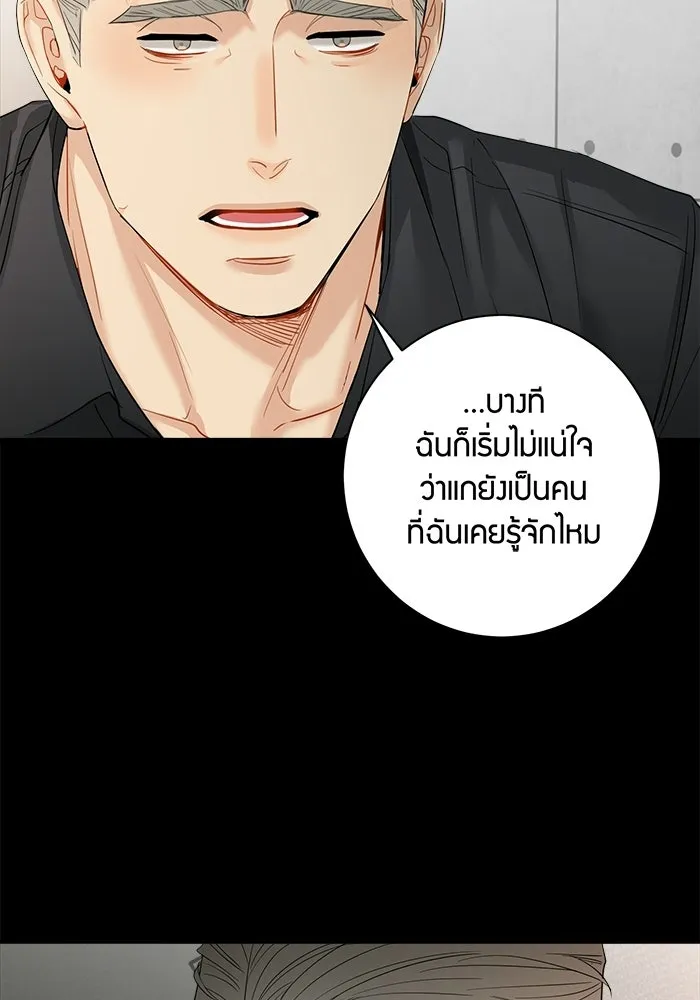 Good Gosh Daddy ตอนที่ 32 บีบคั้น รูปที่ 55