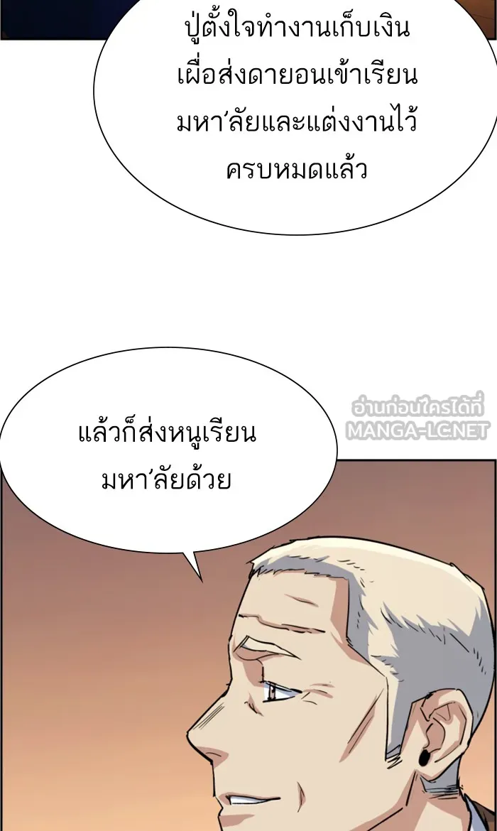 พี่ชายสายบอดี้การ์ด ตอนที่ 85 รูปที่ 108