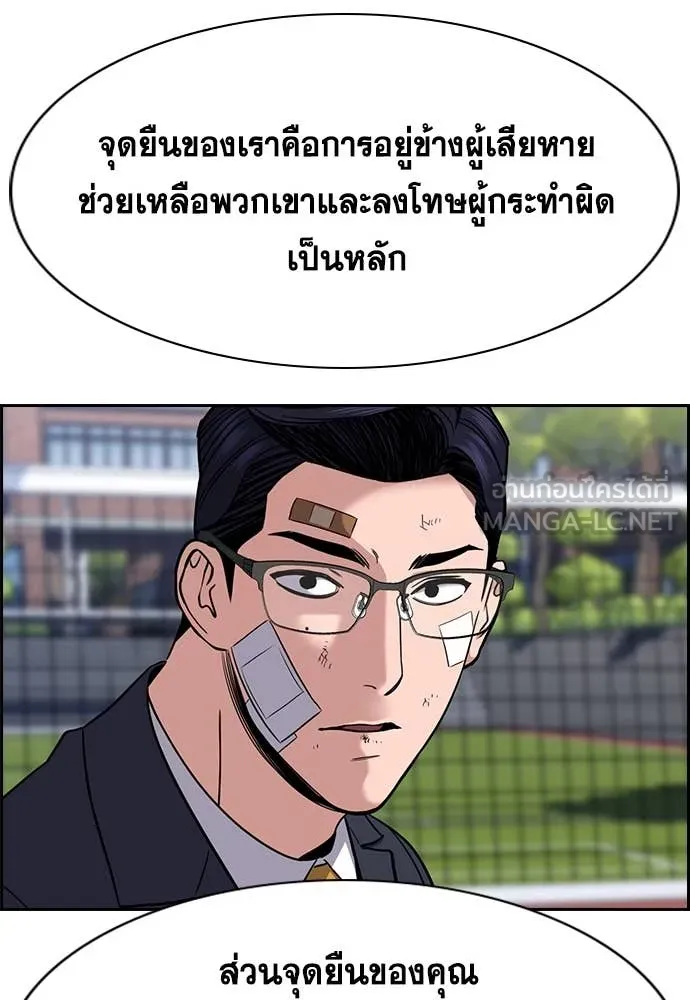 การศึกษาที่แท้จริง ตอนที่ 221 รูปที่ 36