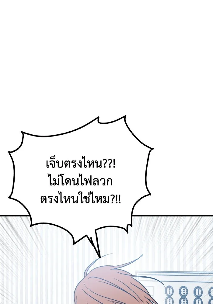 รักนี้ไม่มีรีไซเคิล ตอนที่ 59 รูปที่ 113