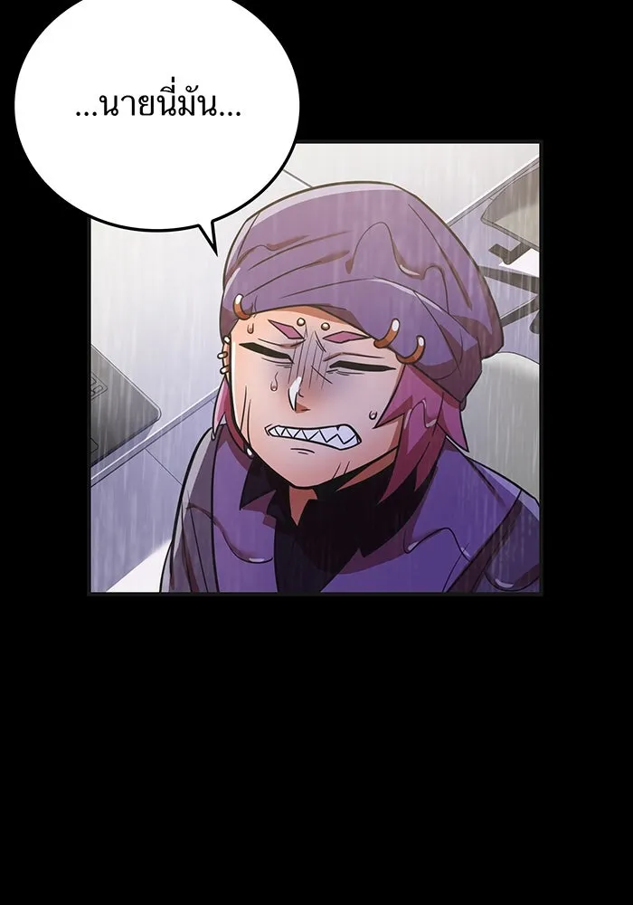 เพลเยอร์เลือดเทวะ ตอนที่ 40 เพื่อนแท้ รูปที่ 14
