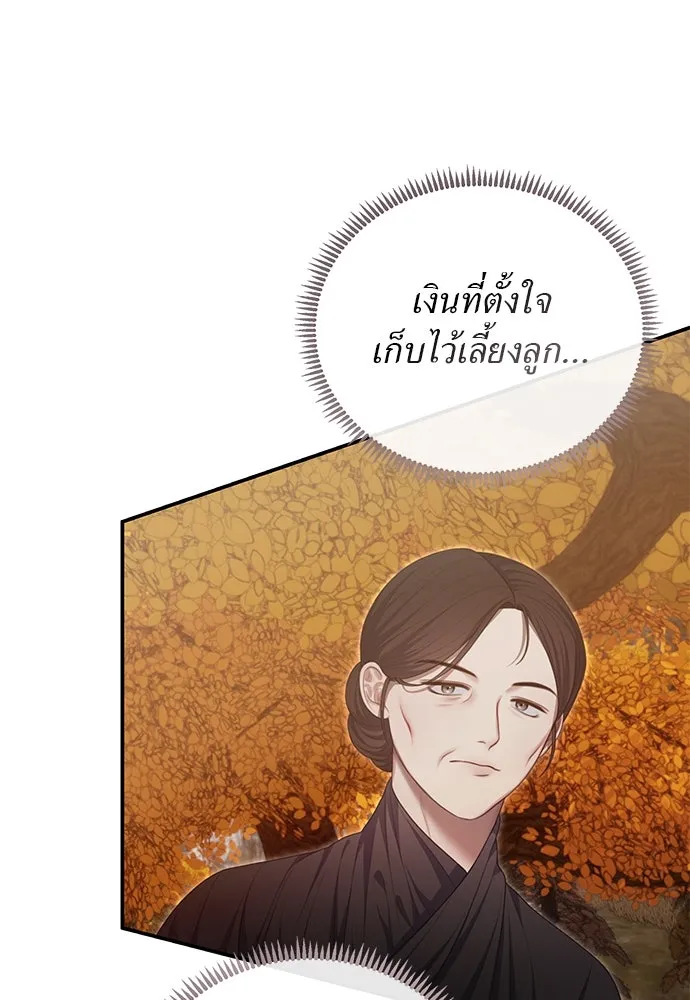 สาวใช้อย่างฉัน ขอเลือกหันหลังให้นาย ตอนที่ 31 รูปที่ 49