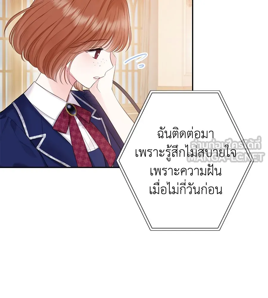 บาสเตียน ตอนที่ 45 รูปที่ 24