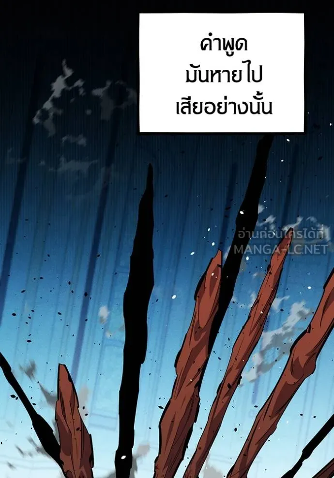 แยกร่างล่าอัตโนมัติ ตอนที่ 126 รูปที่ 80