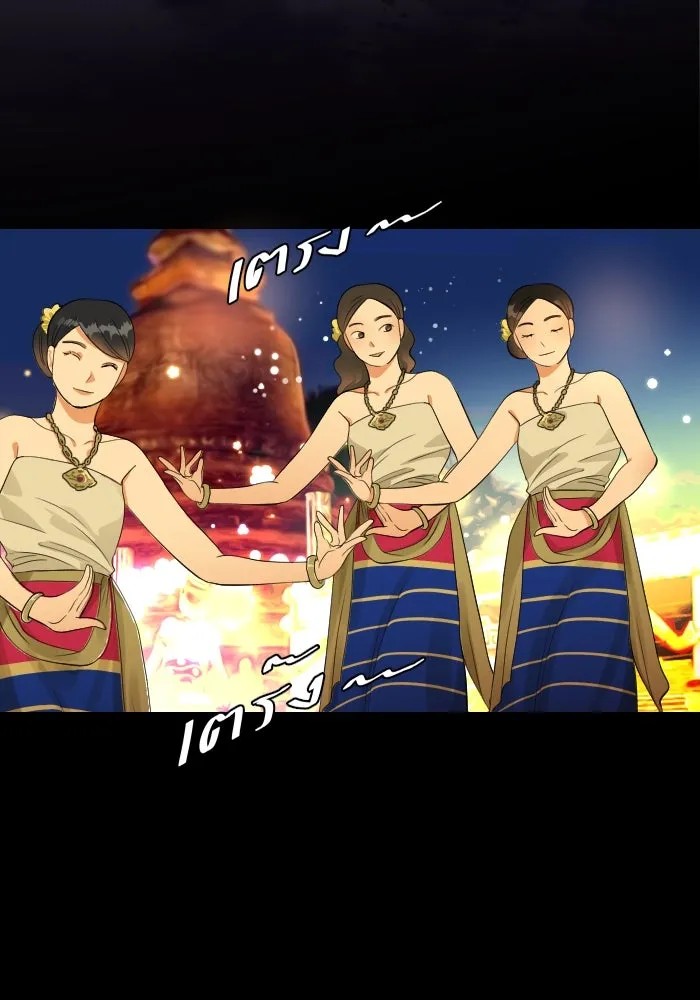 2nd Love หนุ่มเฮ้วสาวbrเปรี้ยวรักเดียวโด ตอนที่ 42 รูปที่ 85