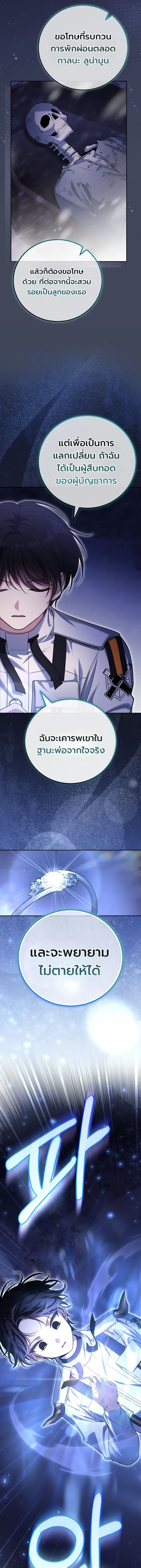 The Apocalypse Needs a Pro เอาช_ว_ตรอดในว_นส_นโลกด_วยประสบการณ_ระด_บเทพ ตอนที่ ตอนที่ 4 รูปที่ 7