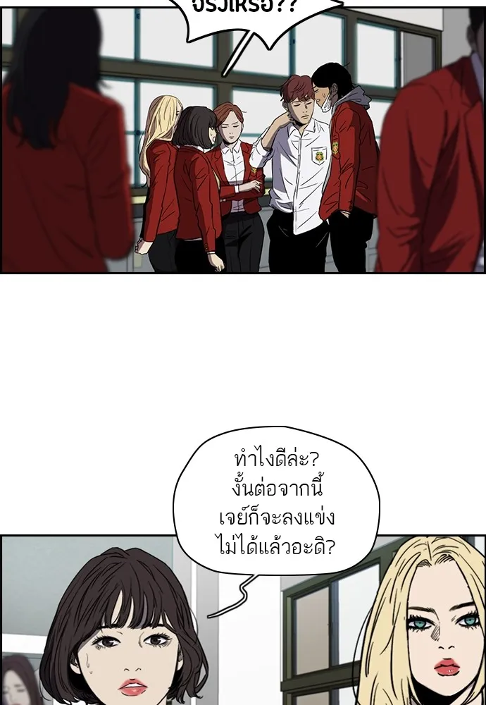 ปั่นสู้ฝันbrWind Breaker ตอนที่ 20 รูปที่ 2