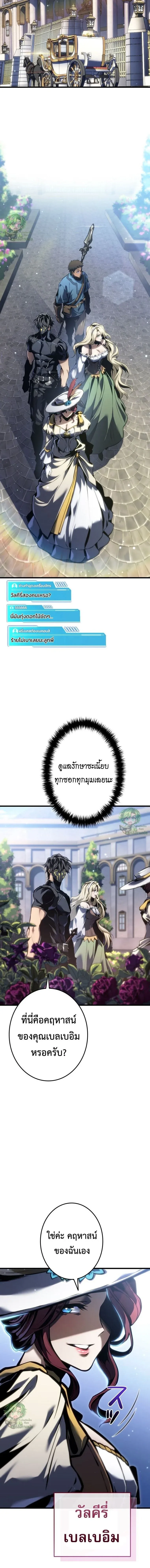 Reincarnator_s Stream การไลฟ_สดของผ_หวนค_น ตอนที่ ตอนที่ 55 รูปที่ 18
