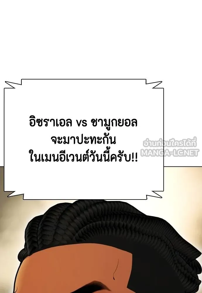 หมาหัวเน่า ตอนที่ 92 รูปที่ 33