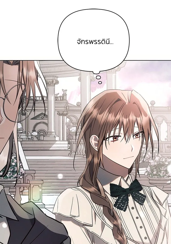 แอชสตาร์ต ตอนที่ 82 รูปที่ 100