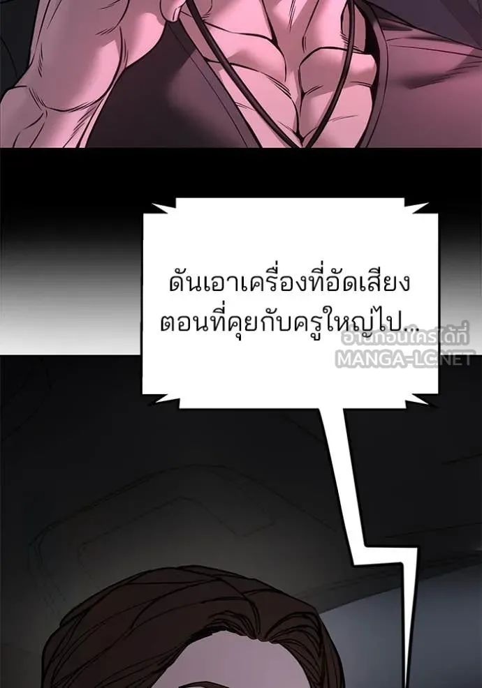 เลวฟาดเลว ตอนที่ 159 รูปที่ 140