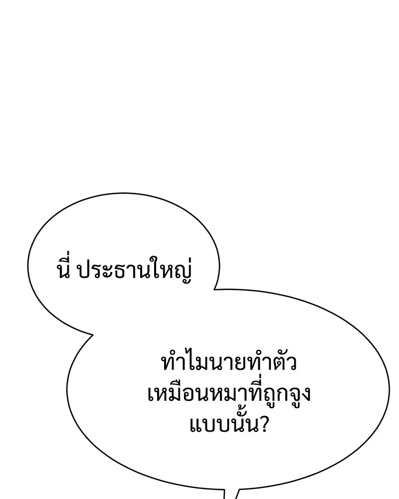 แบคXX ตอนที่ 45 รูปที่ 40