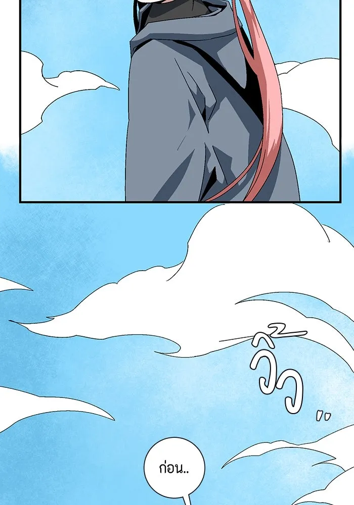 หนึ่งก้าวสู่เจ้ามาร ตอนที่ 59 ราชา (17) รูปที่ 5