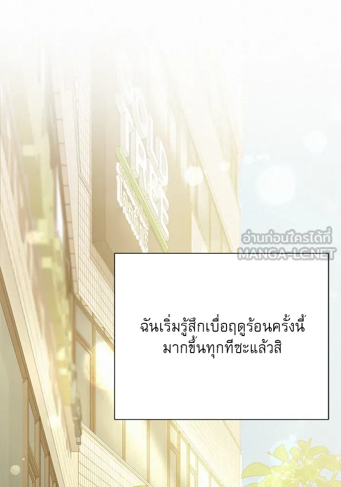 ปฏิบัติการรักวุ่นหัวใจ ตอนที่ 90 รูปที่ 33