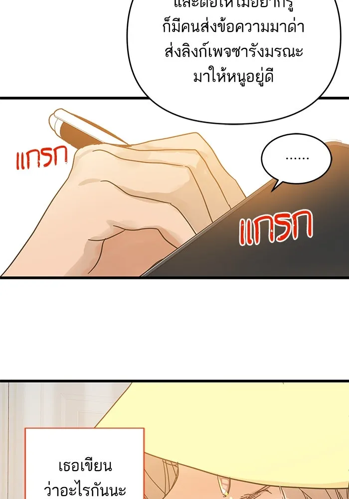 ฉันมันร้าย หรือเพราะโลกไม่น่ารัก ตอนที่ 156 รูปที่ 13