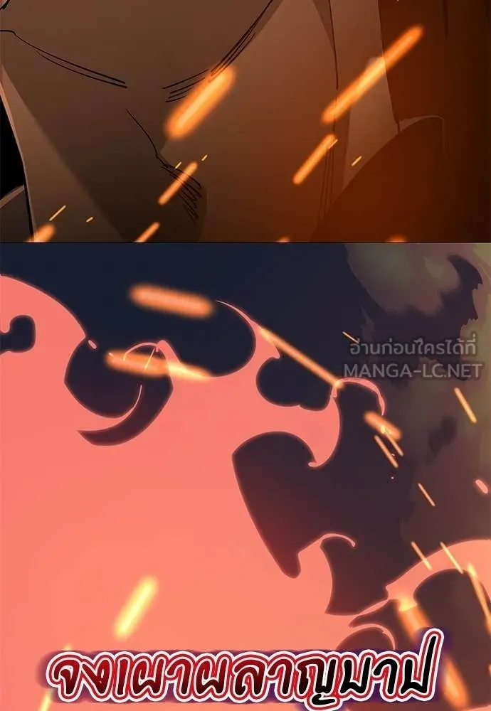 ยมราชลงทัณฑ์ ตอนที่ 115 รูปที่ 171