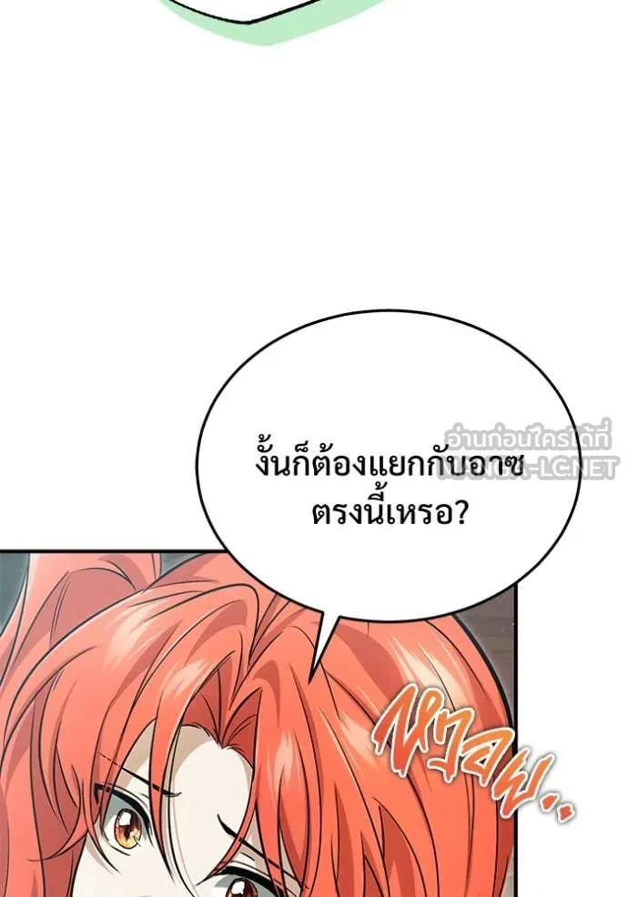 Regressor’s Life Aft ตอนที่ 92 รูปที่ 82