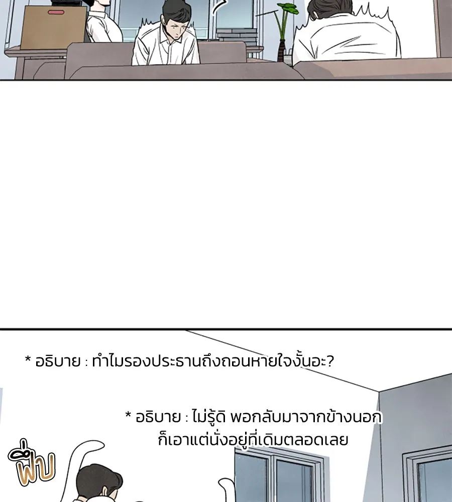 เหตุผลของคนไม่อยากอยู่ ตอนที่ 39 รูปที่ 73