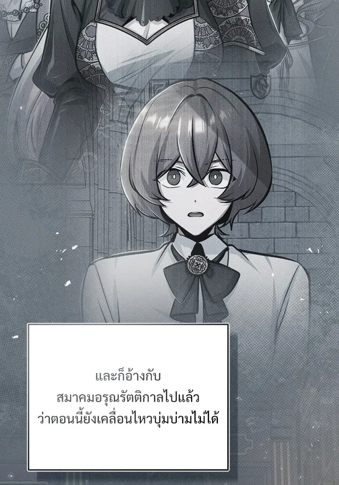 ศาสตราจารย์จำเป็นแห่งอะคาเดมี ตอนที่ 27 รูปที่ 2