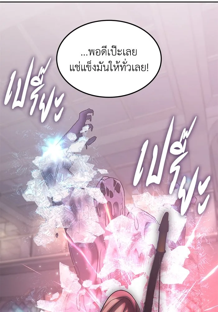 ฮีลเลอร์ตัวพ่อขอฟาดเรียบ ตอนที่ 46 รูปที่ 76