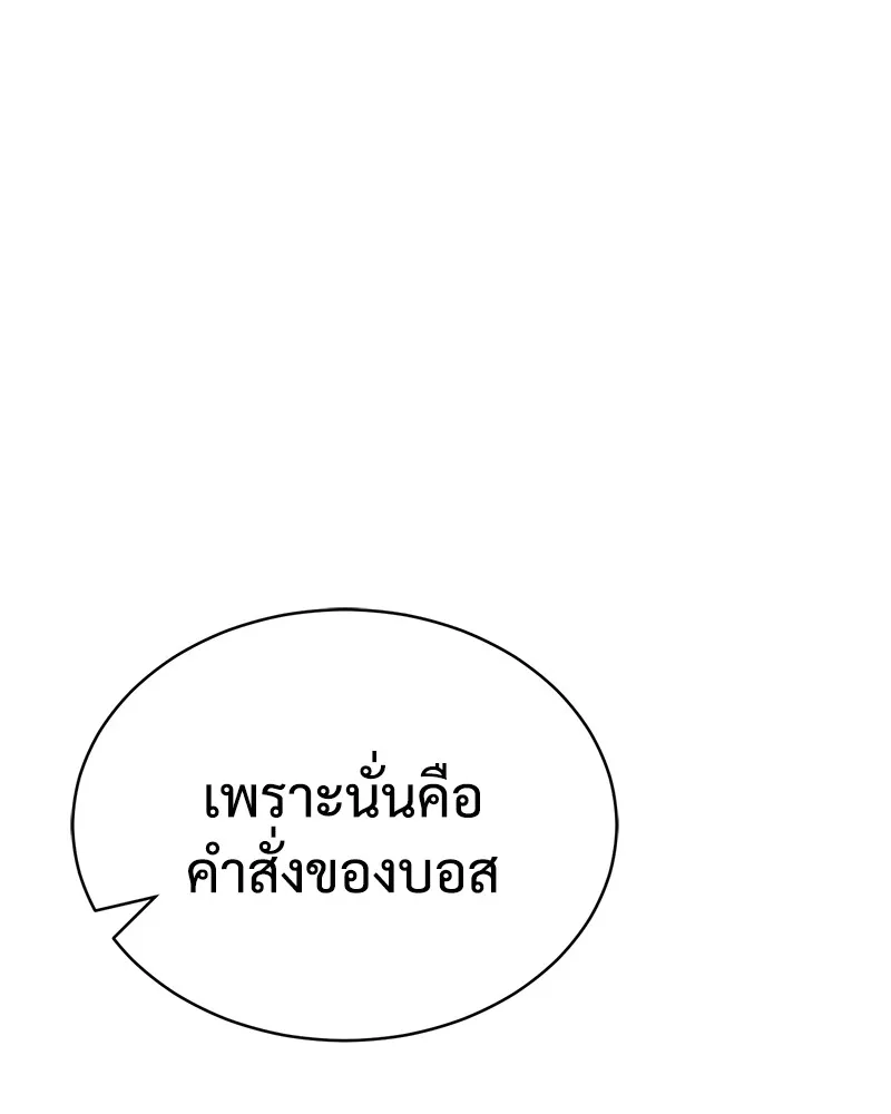 แบคXX ตอนที่ 29 รูปที่ 154