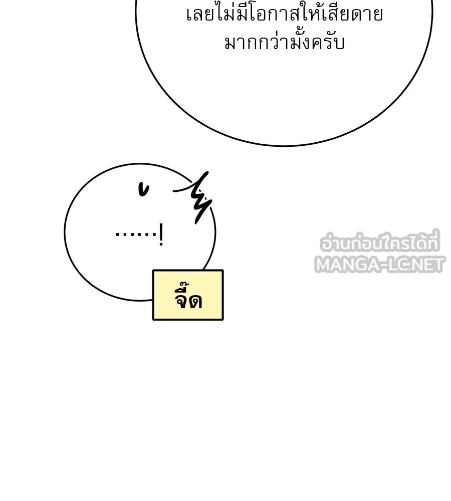 รักหลอกหยอกแฟนเก่า ตอนที่ 17 รูปที่ 96