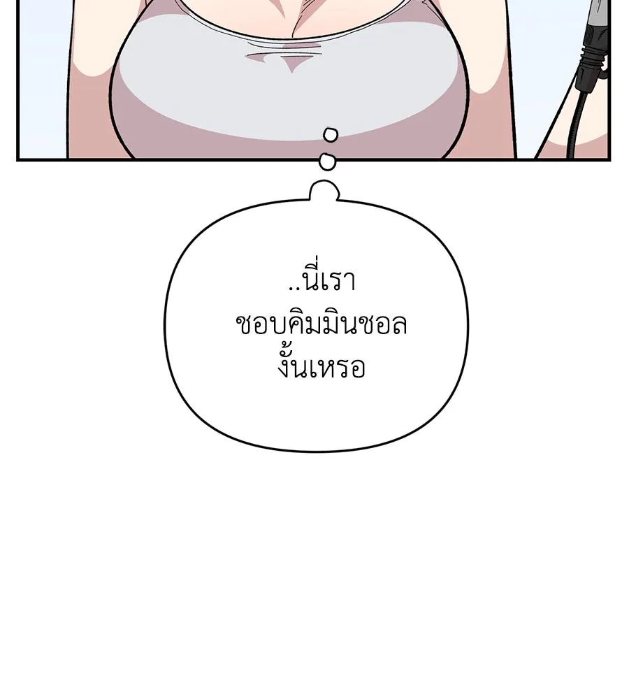 เพื่อนกันมันส์เกิน ตอนที่ 22 รูปที่ 104