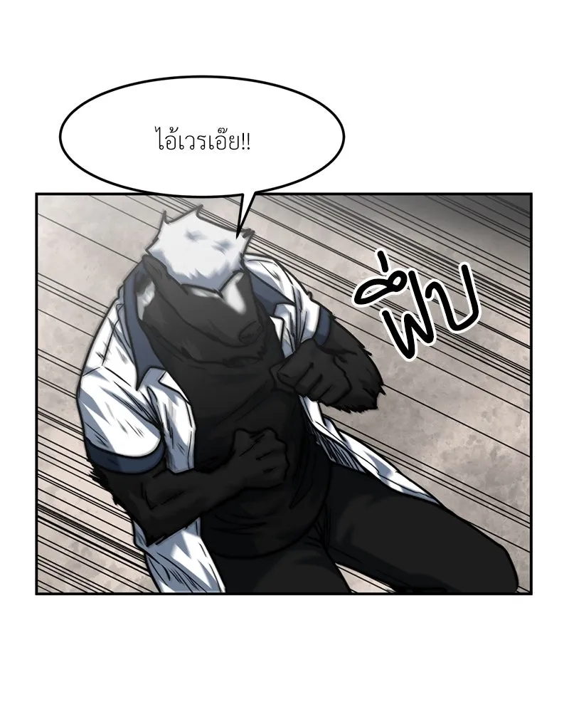 โรงเรียนสัตว์กินเนื้อ ตอนที่ 80 รูปที่ 10