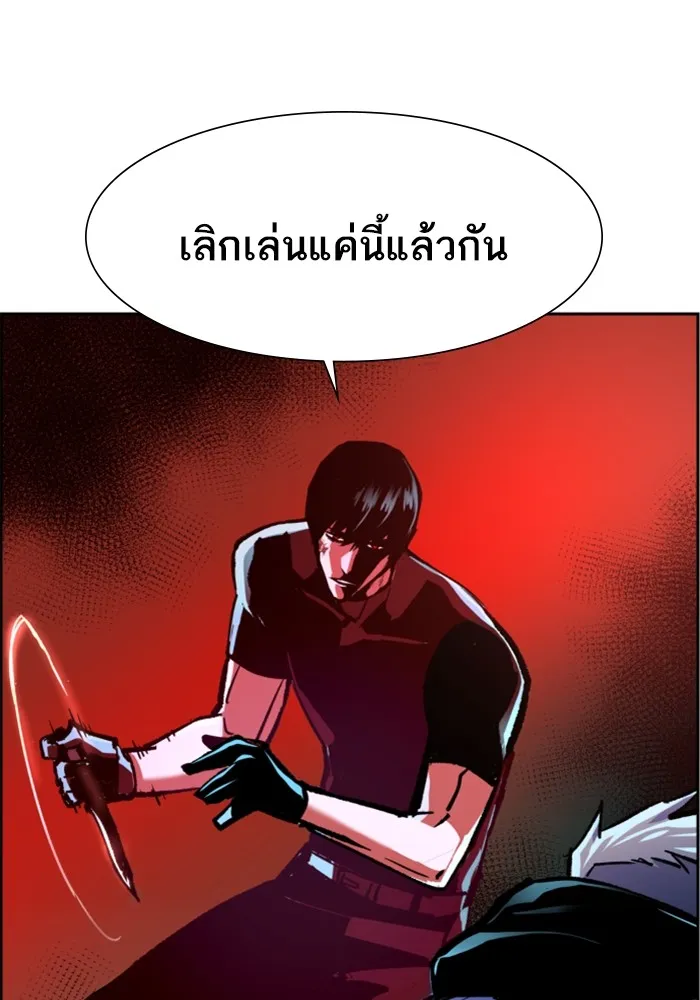 พี่ชายสายบอดี้การ์ด ตอนที่ 119 รูปที่ 47