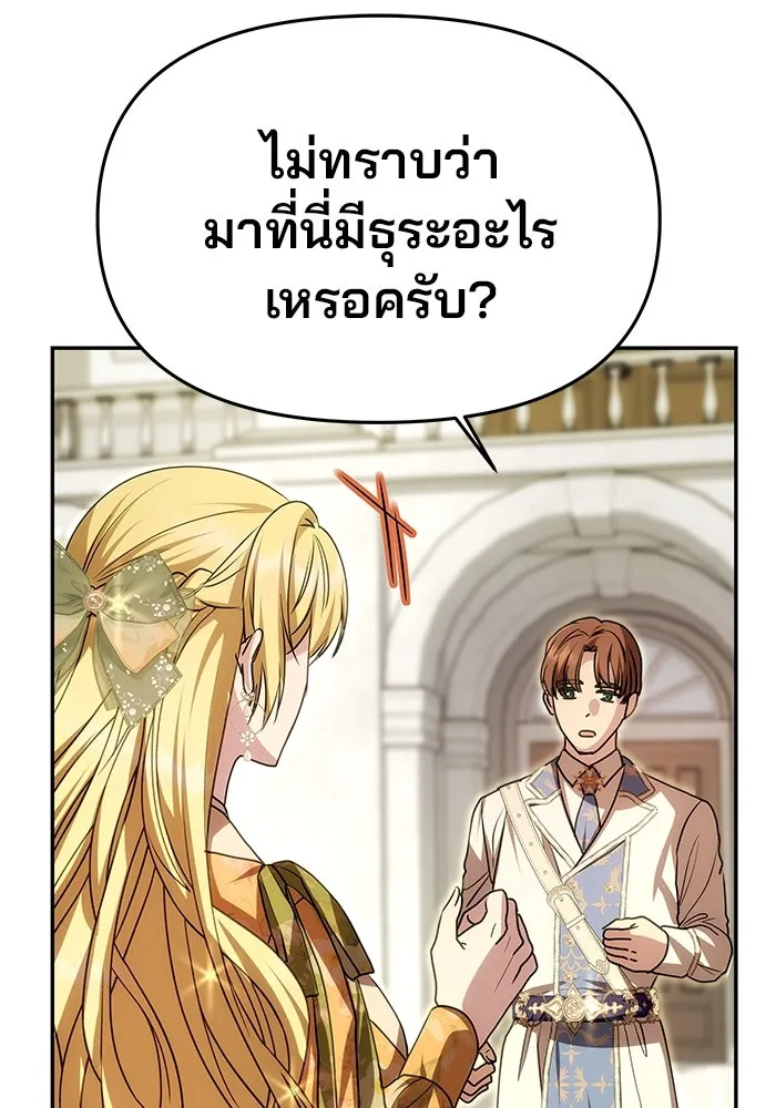 เกมรักจับสามี ตอนที่ 8 รูปที่ 107