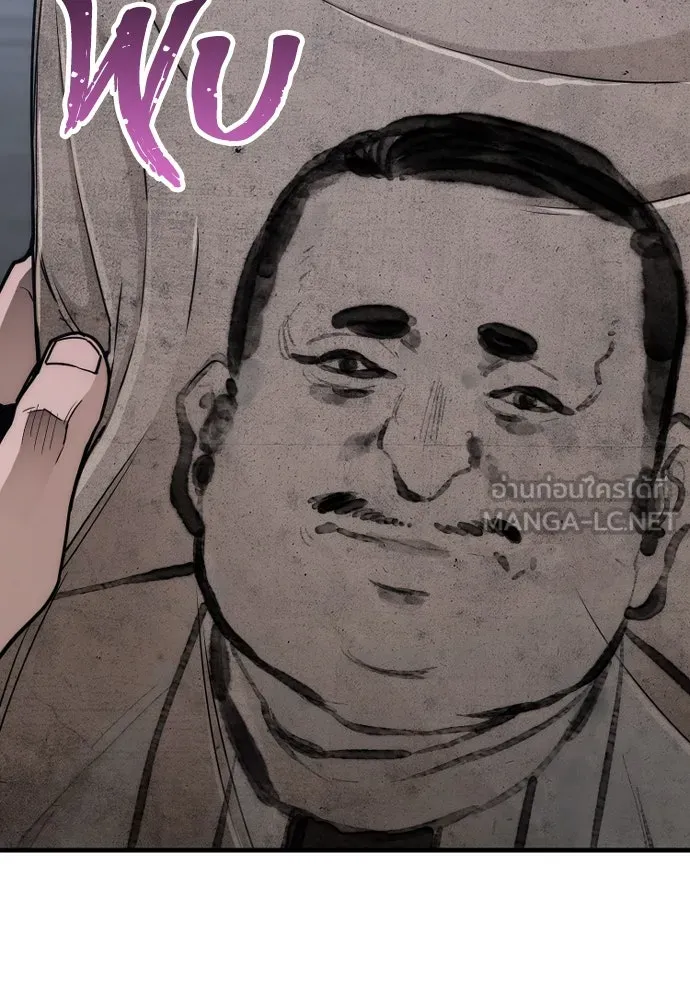 เส้นทางสู่เทพมาร ตอนที่ 58 รูปที่ 123