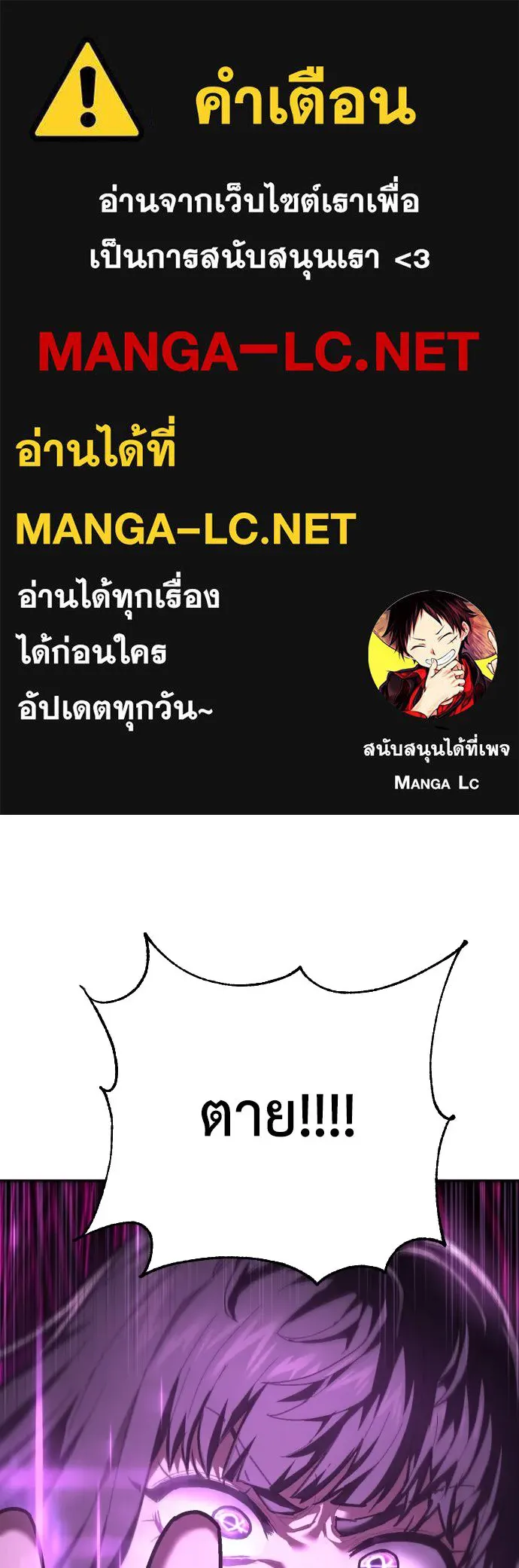 เพชฌฆาตลงทัณฑ์ ตอนที่ 30 รูปที่ 1