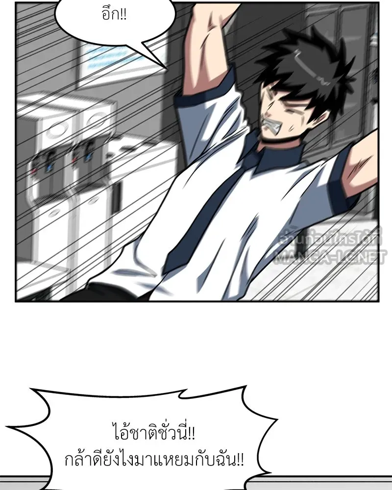 โรงเรียนสัตว์กินเนื้อ ตอนที่ 22 รูปที่ 36