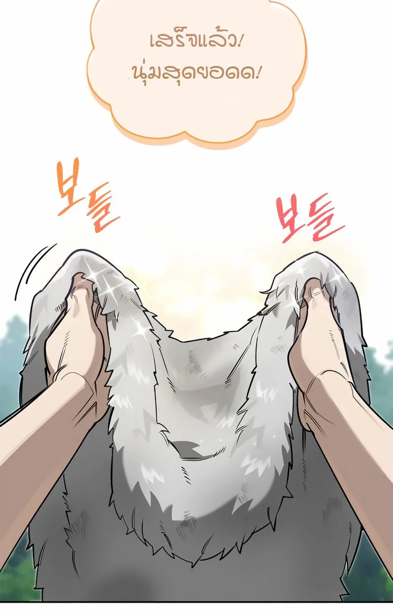 S-Class Hunter Heals with Monsters ฮ_นเตอร_ ระด_บแกร_งก_บฟาร_มมอนสเตอร_ส_ดป_วน ตอนที่ ตอนที่ 2 รูปที่ 82