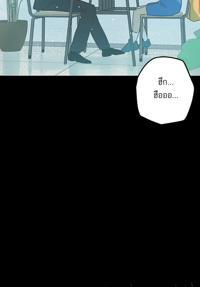 ฉันมันร้าย หรือเพราะโลกไม่น่ารัก ตอนที่ 173 รูปที่ 107