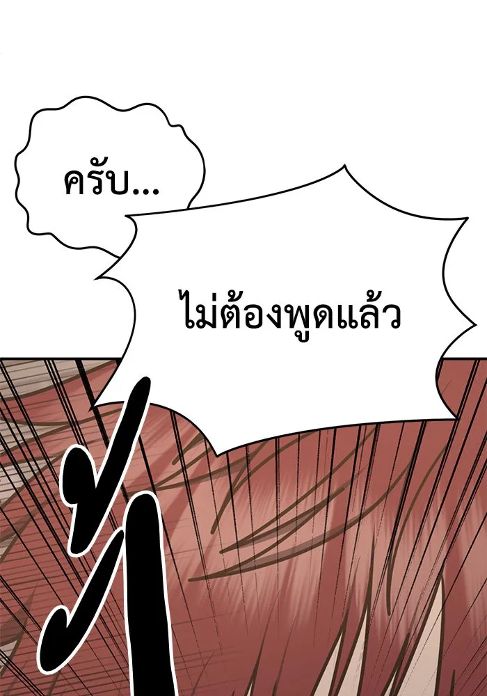 ช่วยเปลี่ยนฉันที ตอนที่ 257. ซีซัน 2 รูปที่ 109