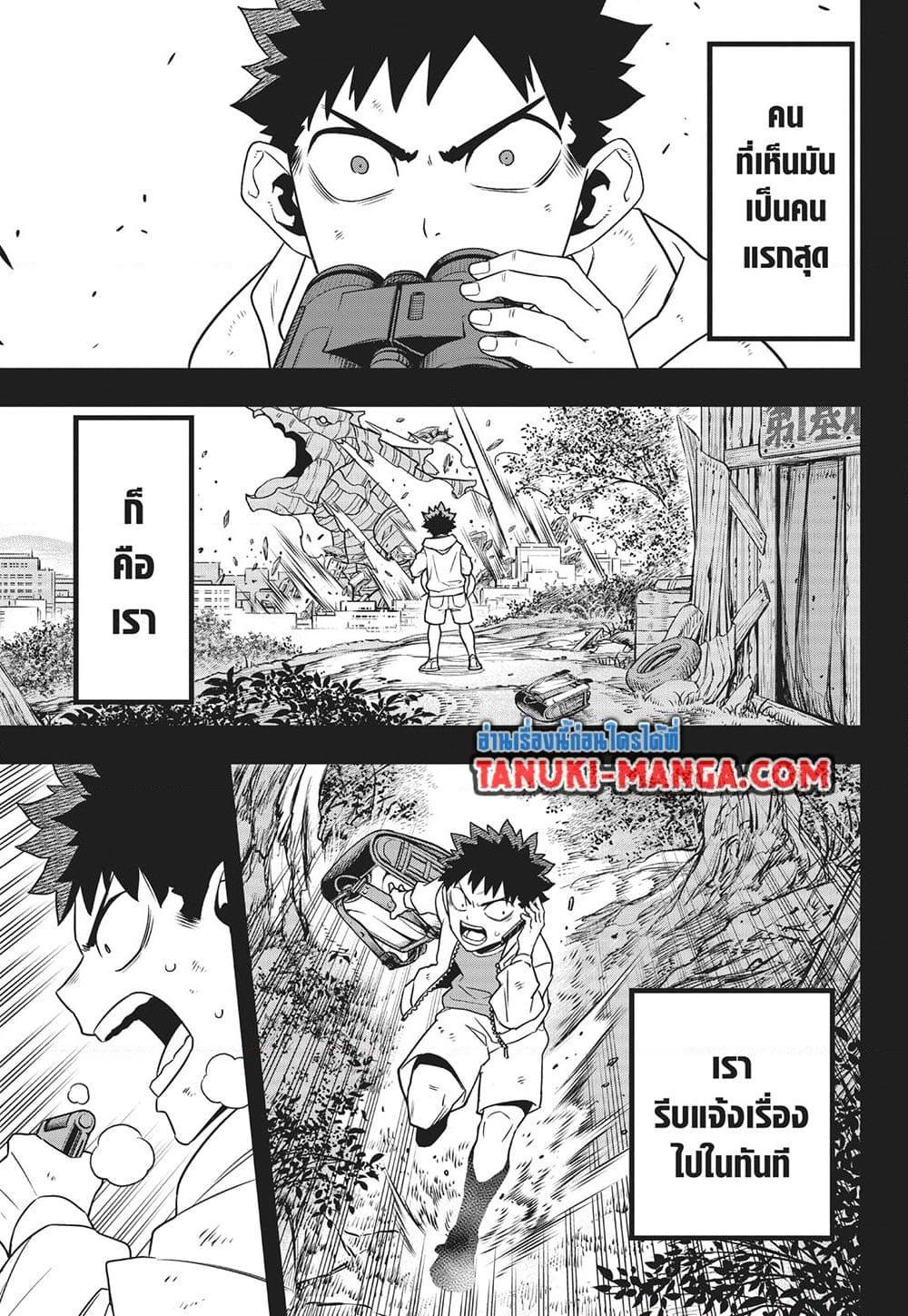 Manga-lc-com อ่านมังงะ อ่านการ์ตูน ออนไลน์ ฟรี Kaiju No.8 ตอนที่ 1 2 3 4 5 6 7 8 9 10 11 12 13 14 ฟรี ไม่มีโฆษณา Manga-lc - อ่าน มังงะ อ่าน การ์ตูน ออนไลน์ อ่านมังงะ ฟรี